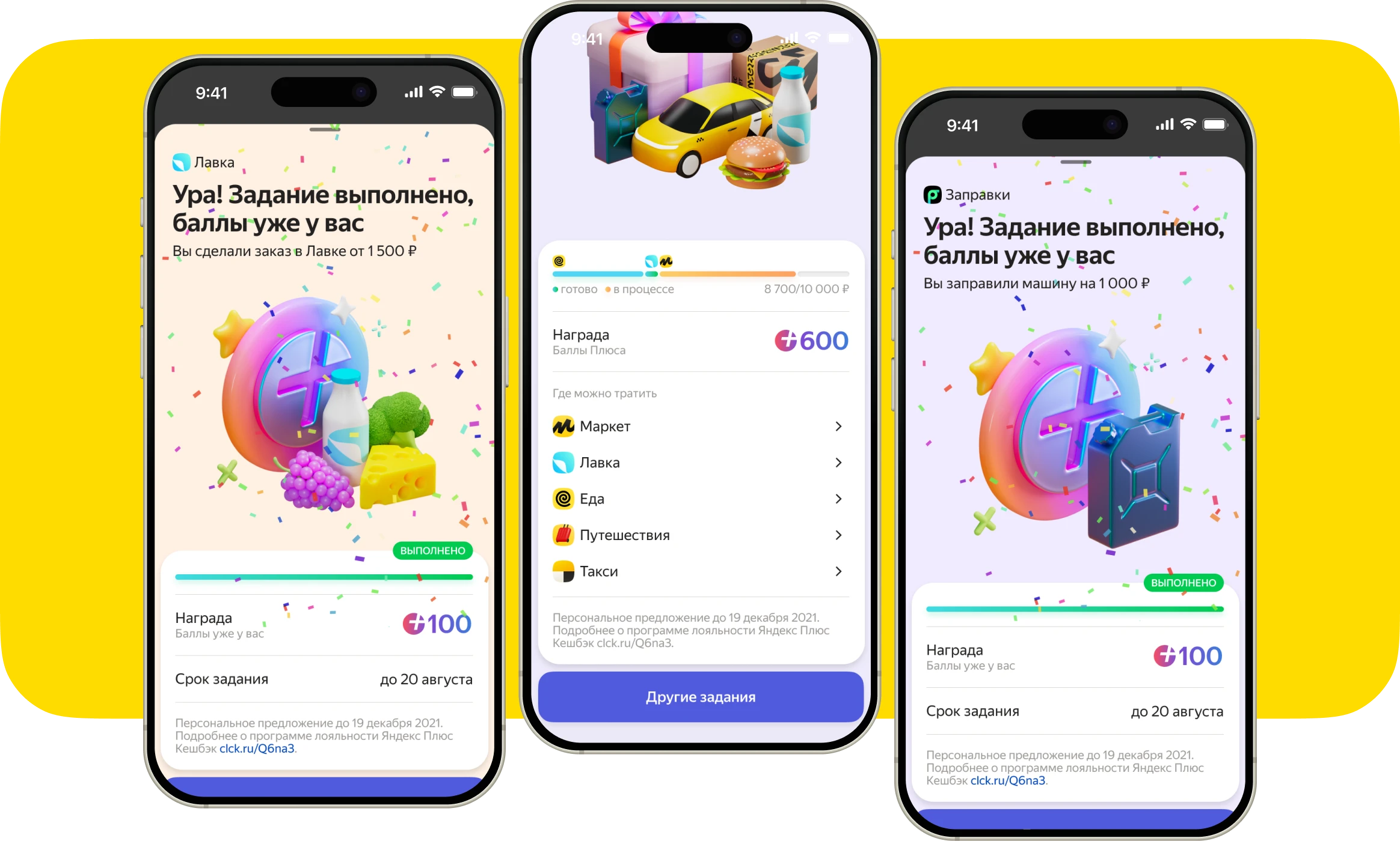 Yandex Market — screens