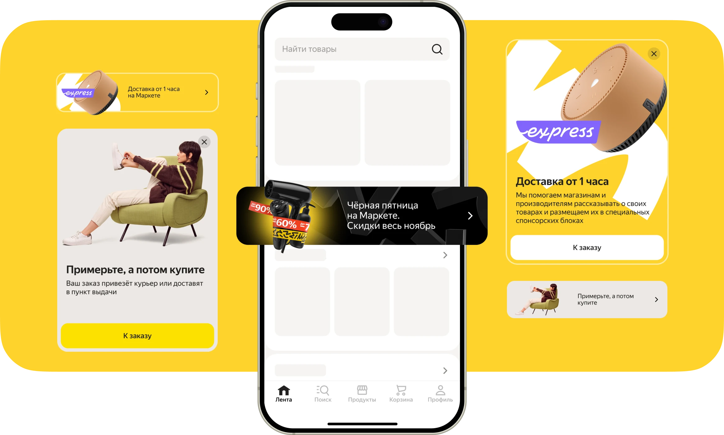 Notification System — screens