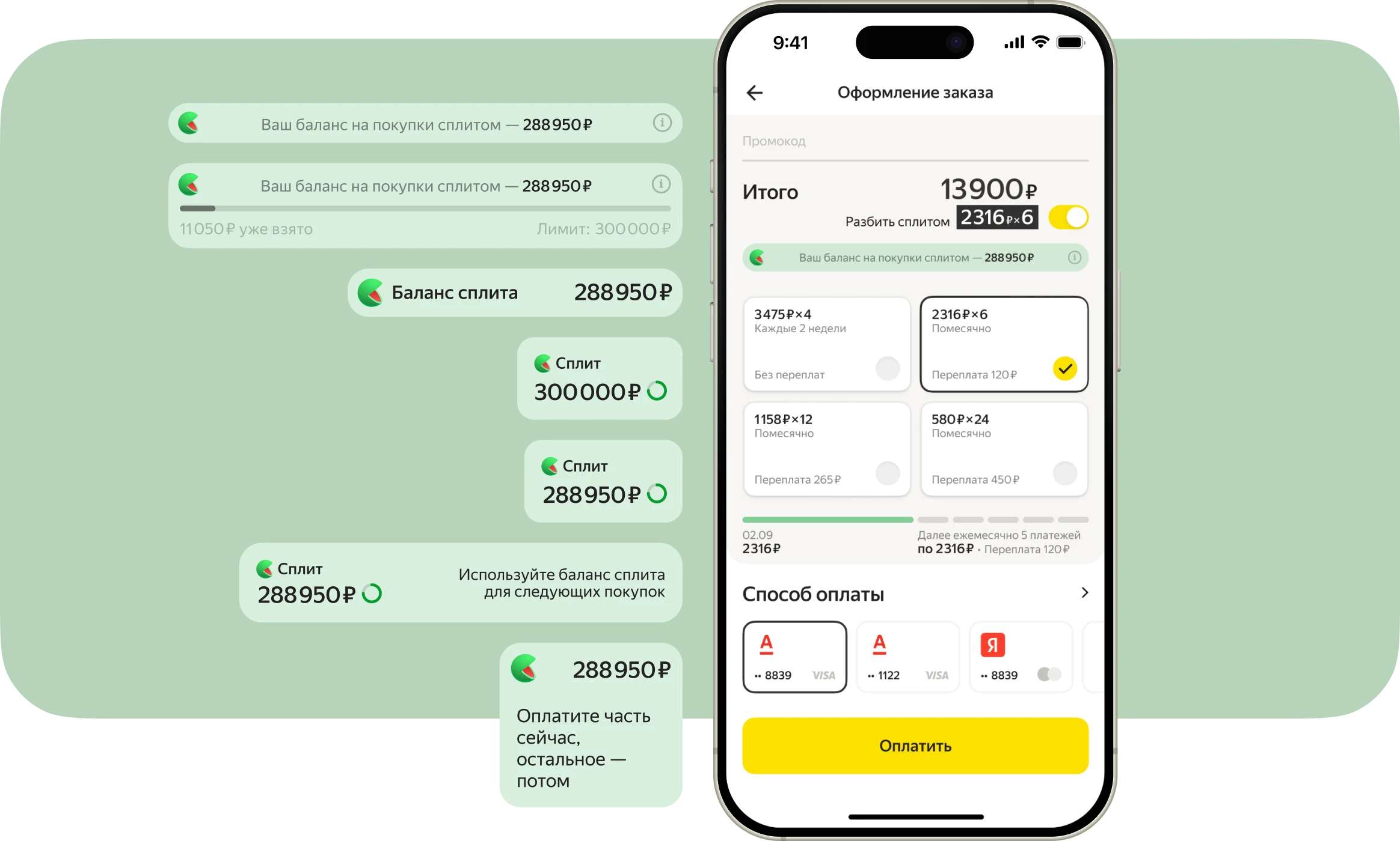 Yandex Split — screens