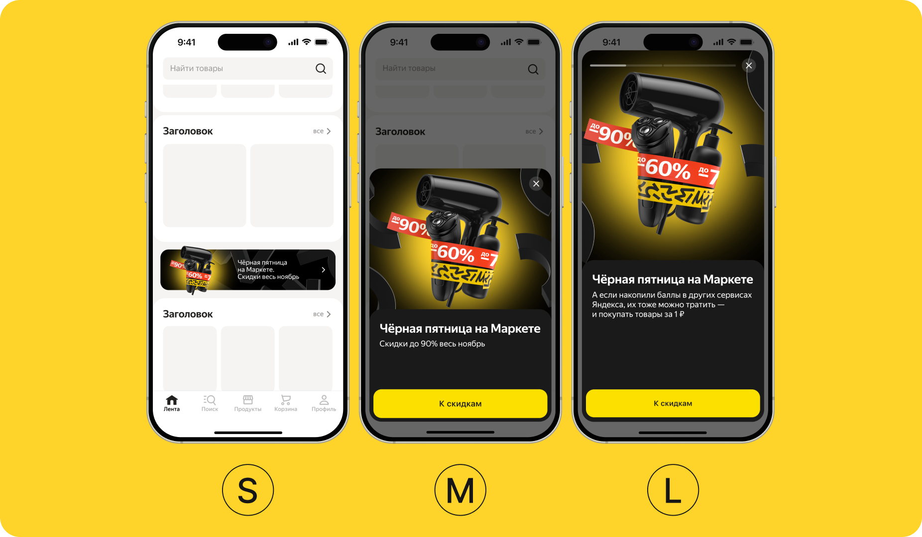 S / M / L notification sizes