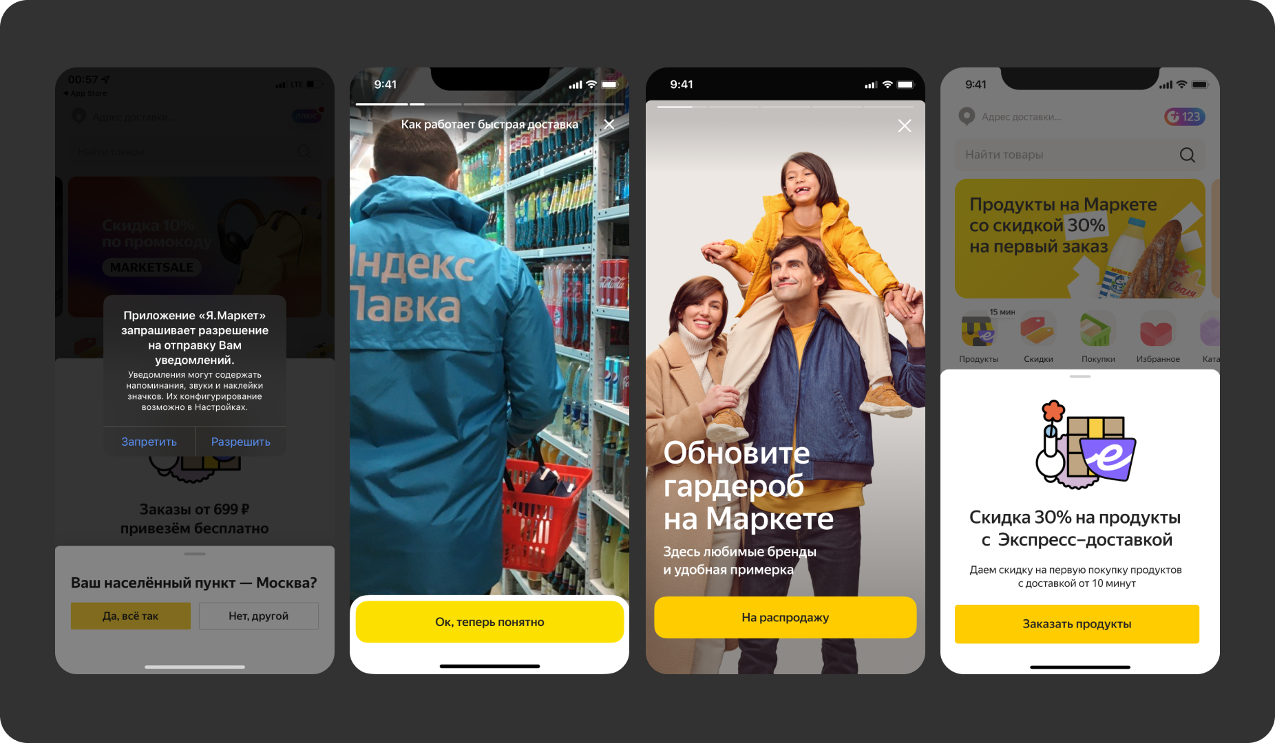 Context — notification screens