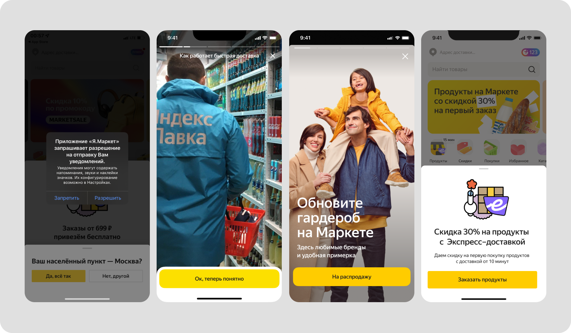Context — notification screens