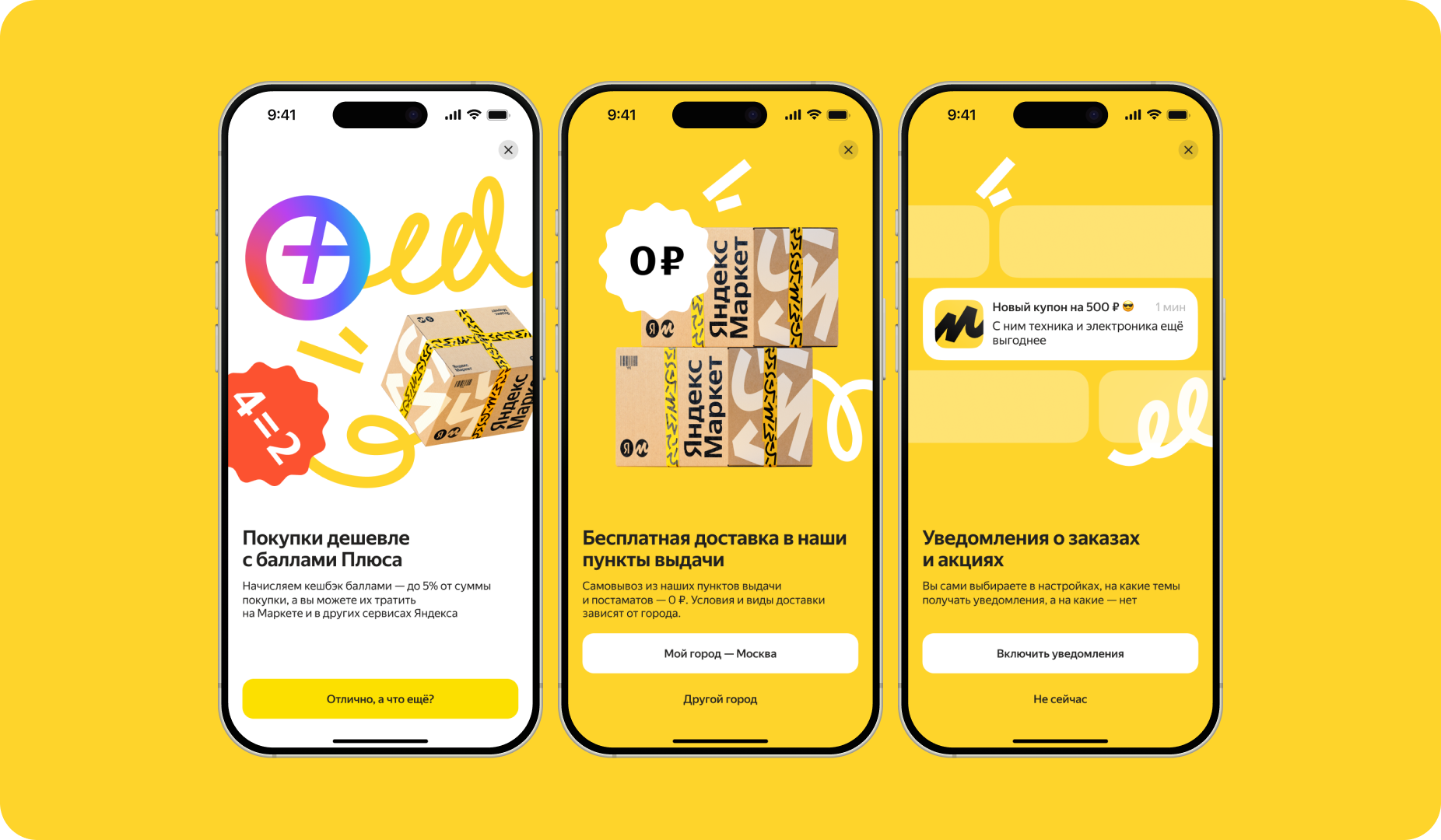 After onboarding — 3 screens