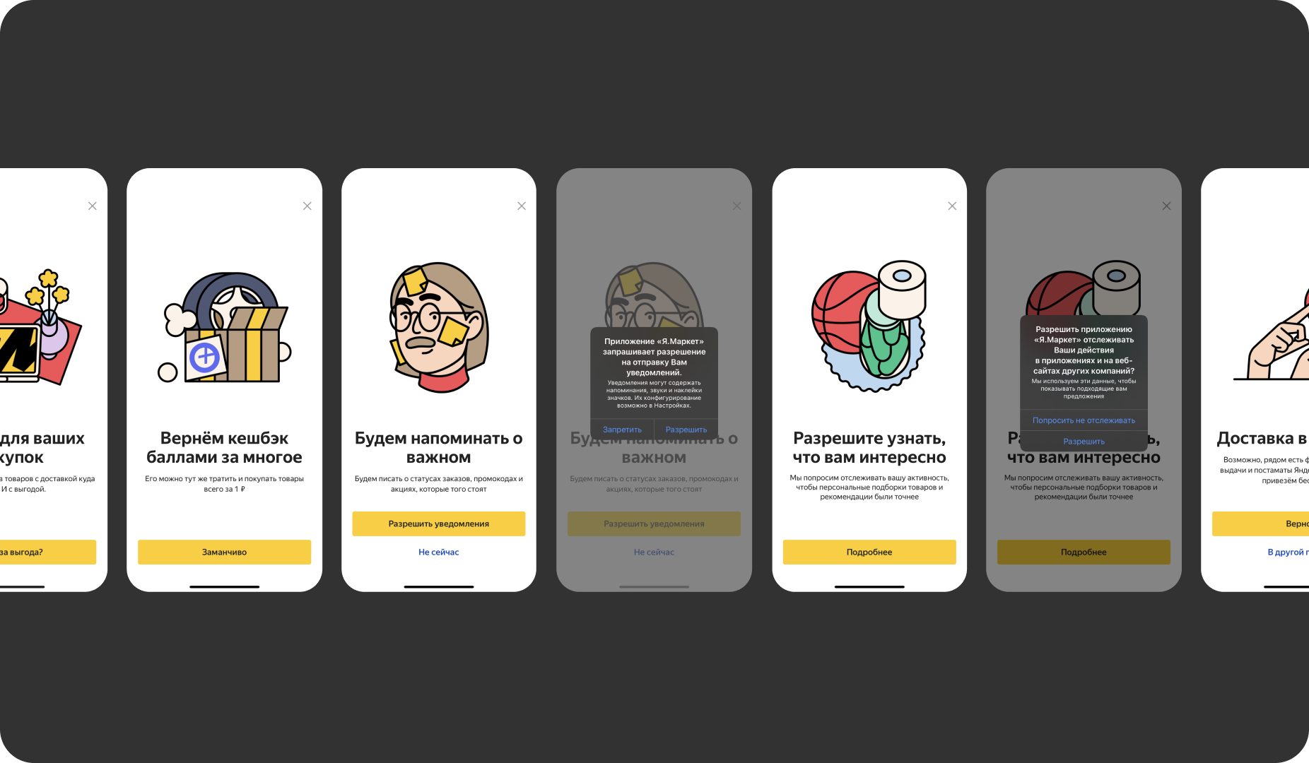 Before onboarding — 7 screens