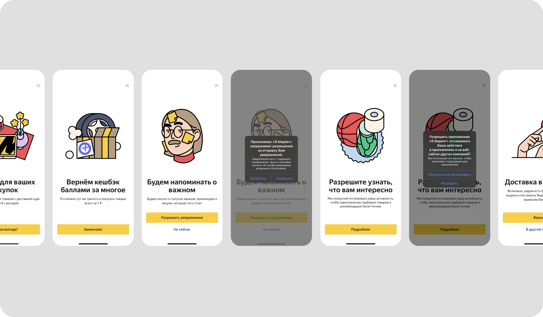 Before onboarding — 7 screens