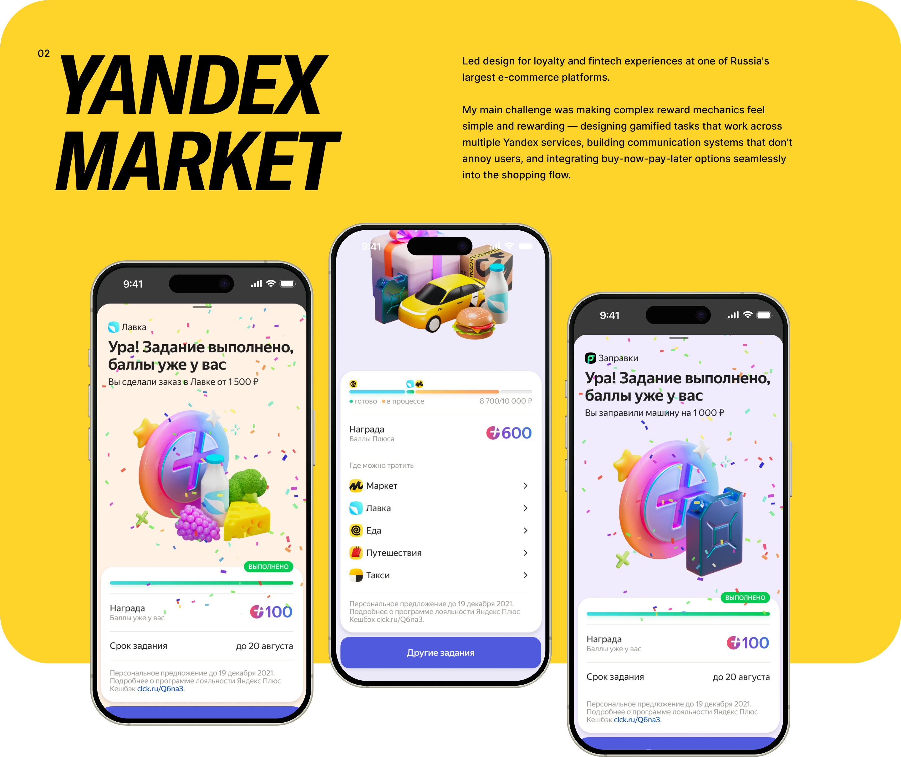Yandex Market — screens