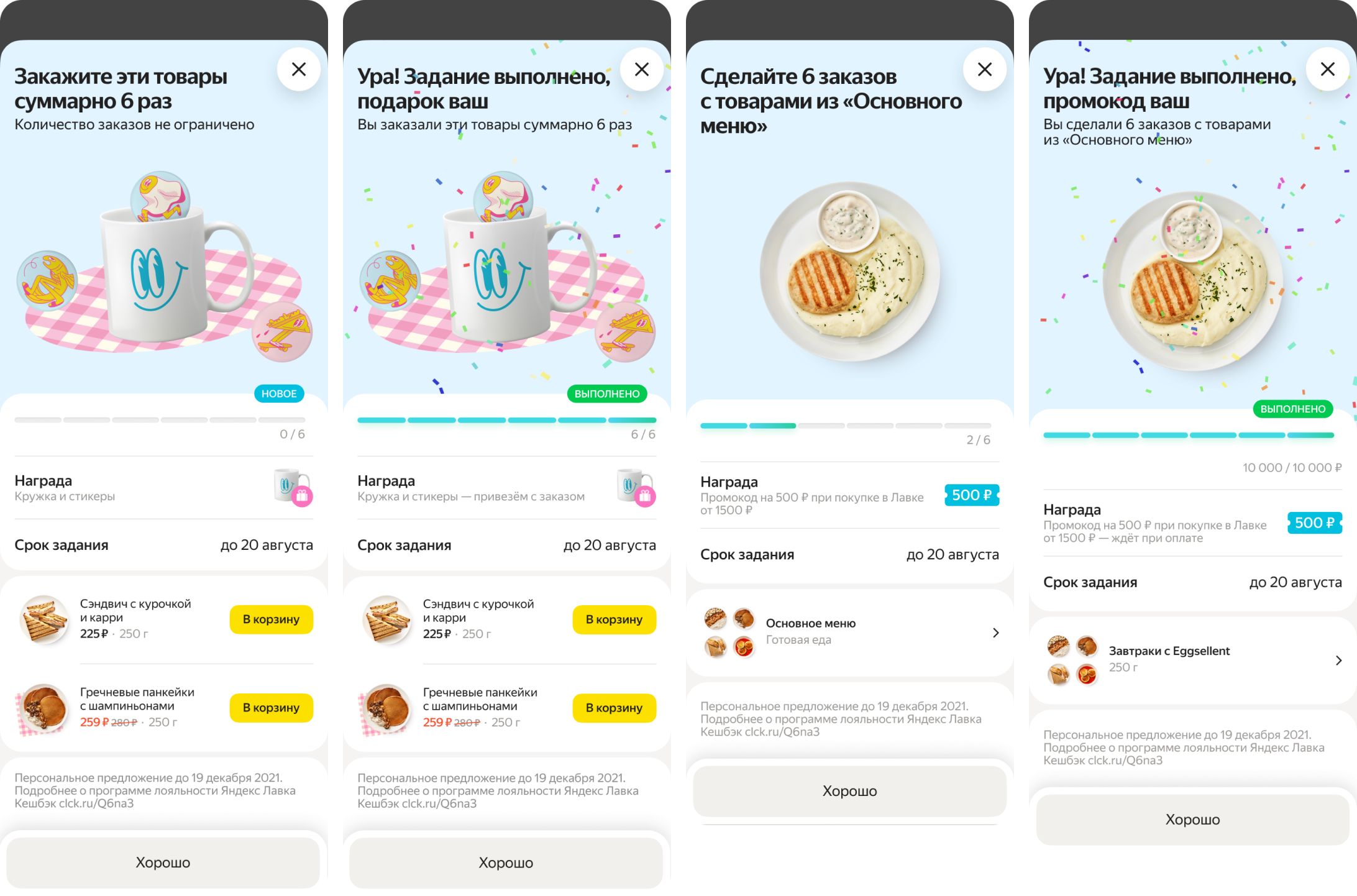Yandex Market — more screens