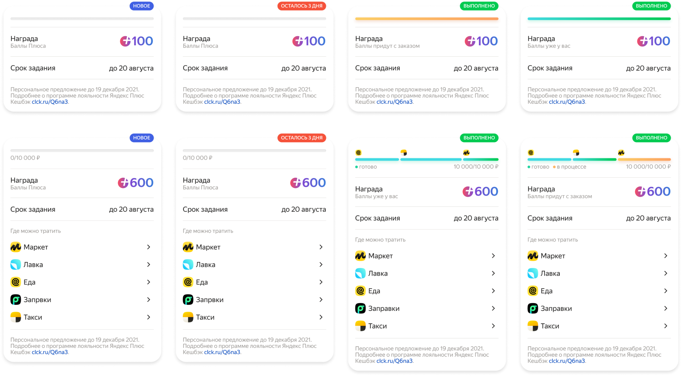 Yandex Market — screens