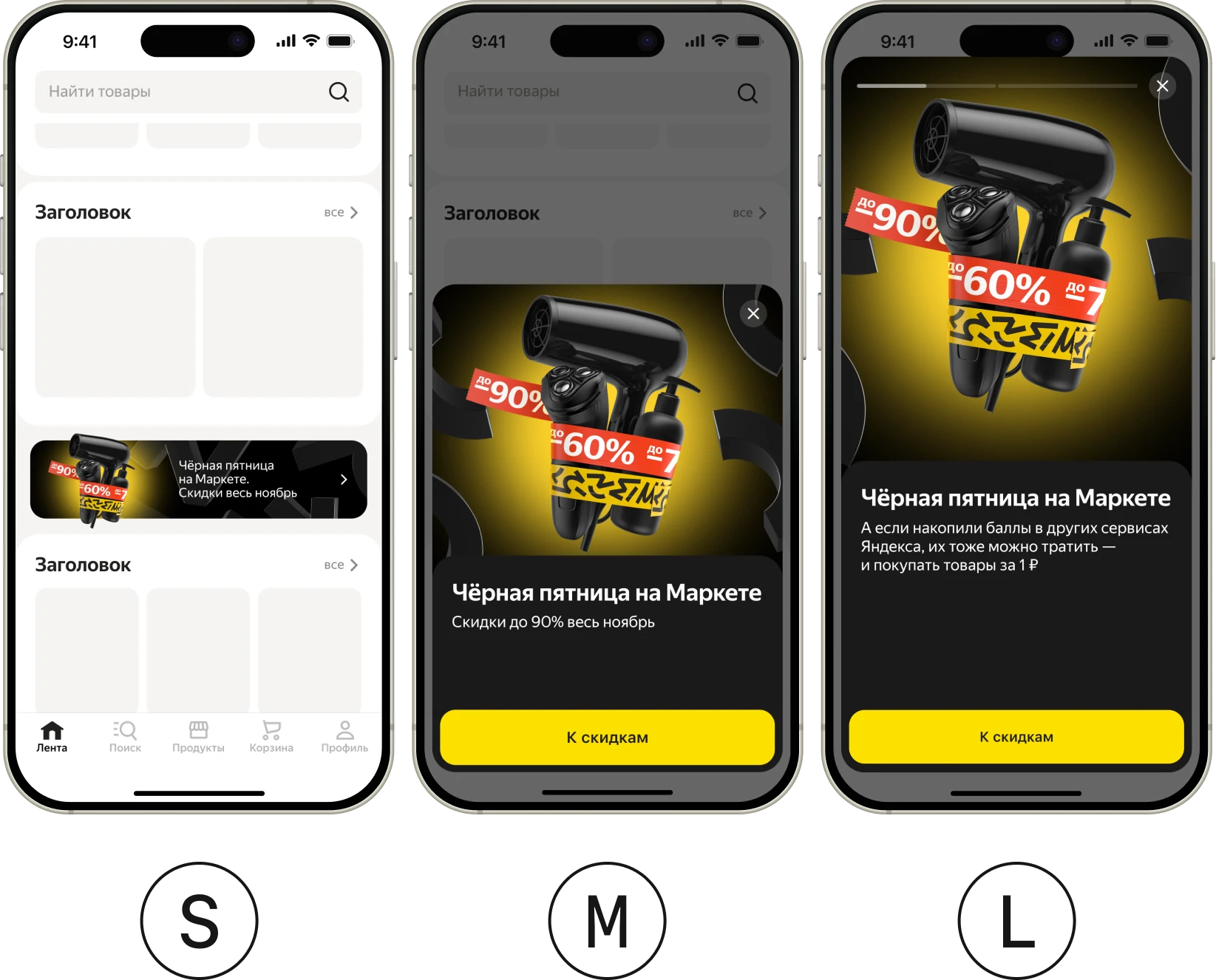 Notification System — S, M, L sizes