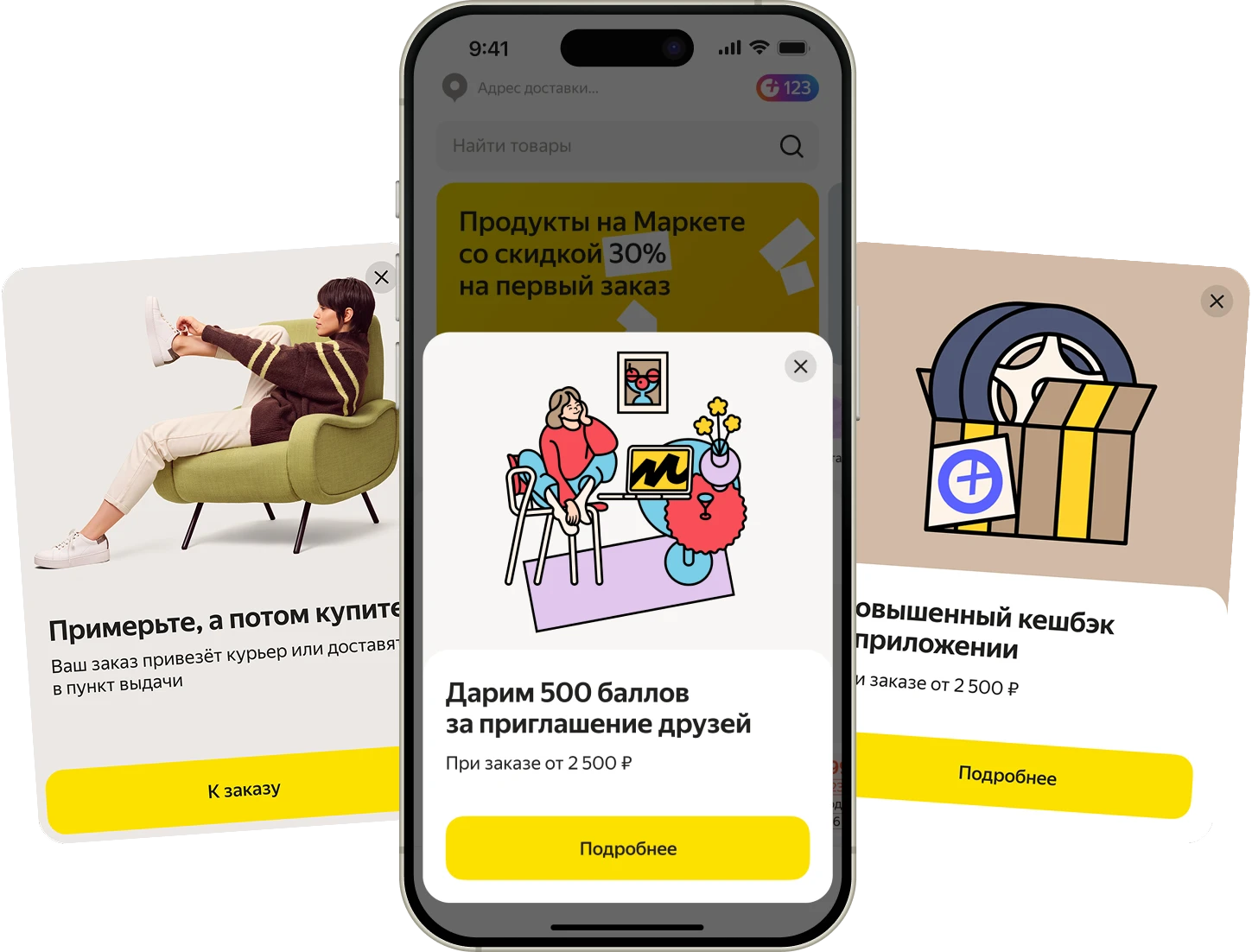 Notification System — in-app banners