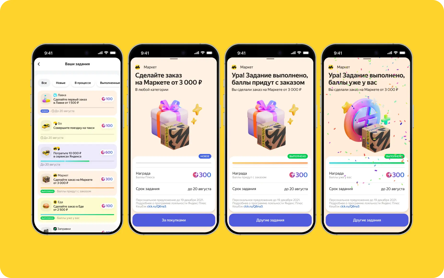 Task card states — from new to reward received