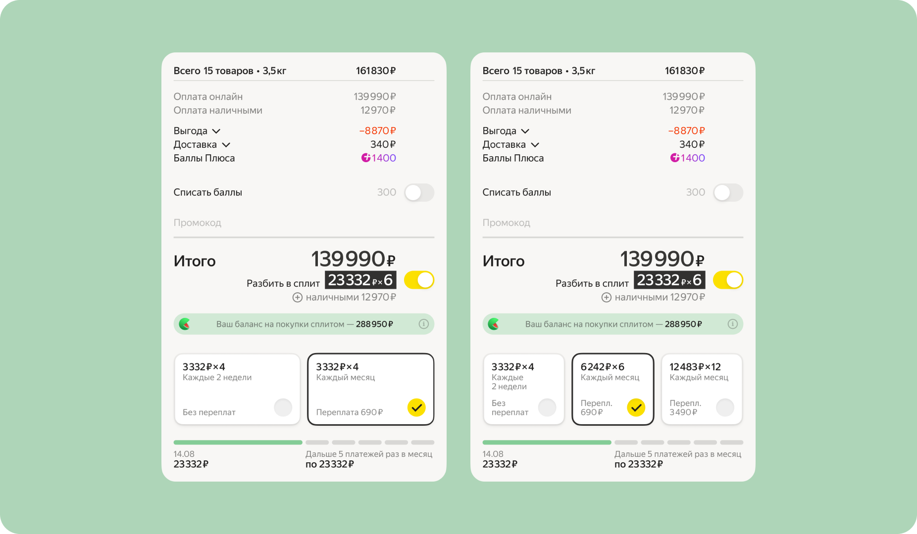 Split integration — product page