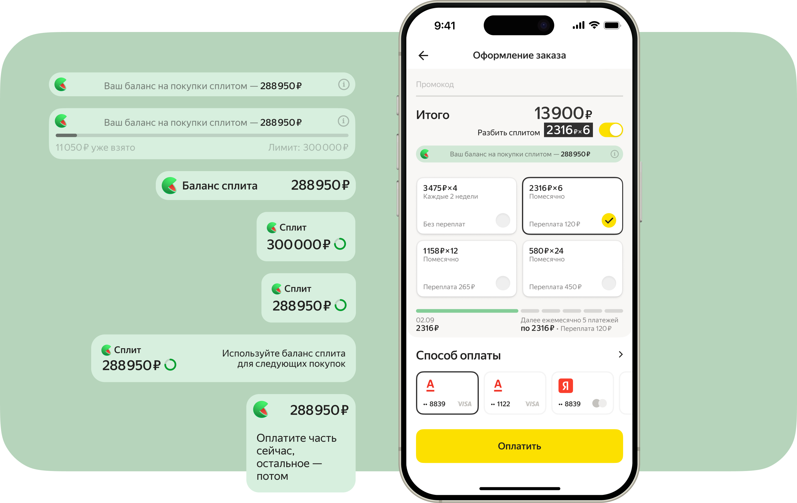 Yandex Split — screens