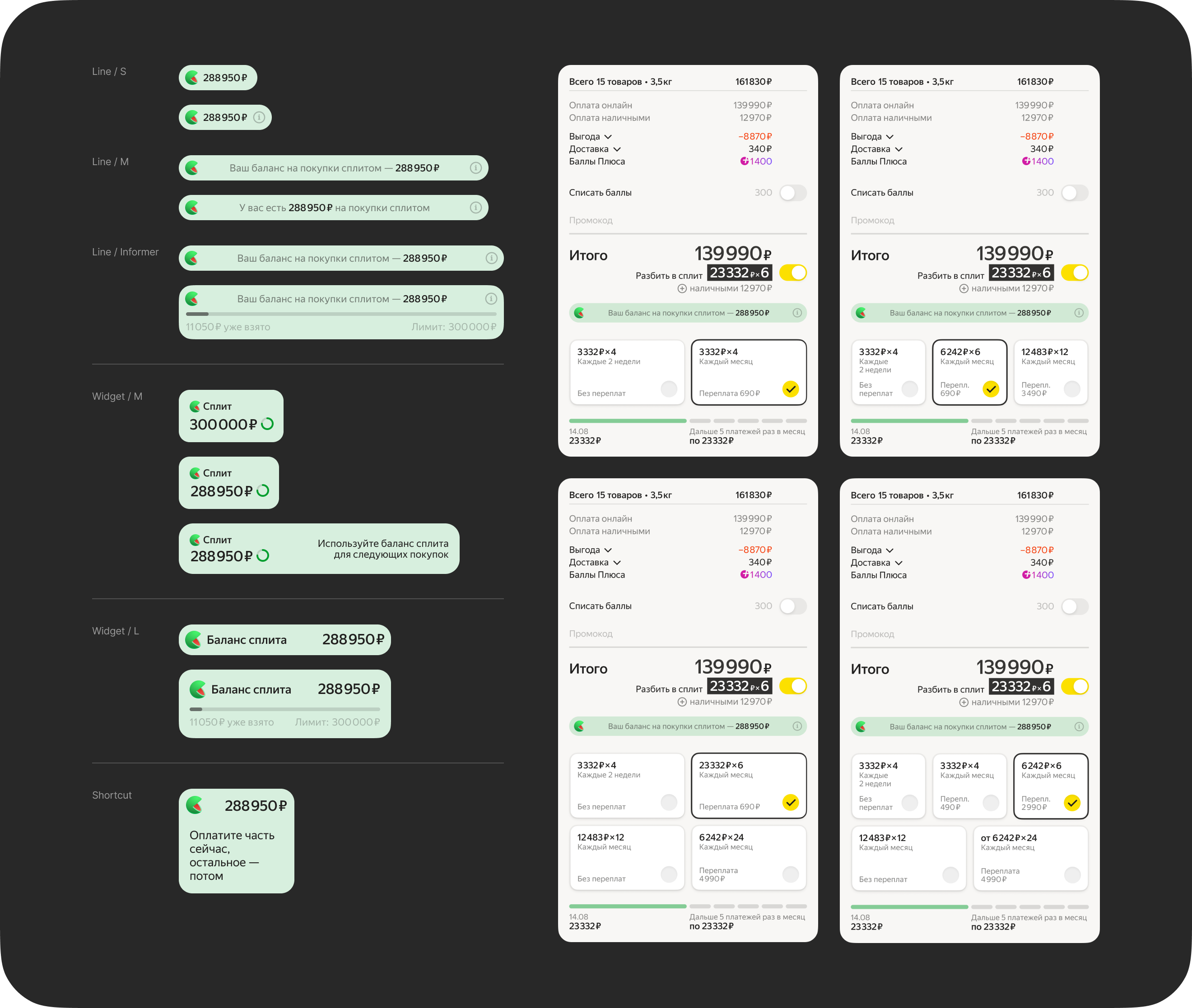 Yandex Split — design